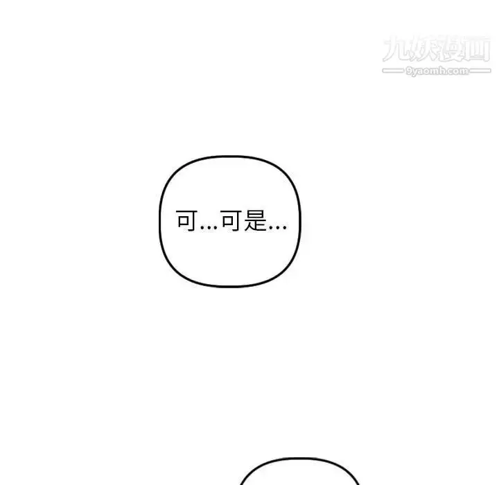 漫画《与学姐的那些事》第39话第37张图