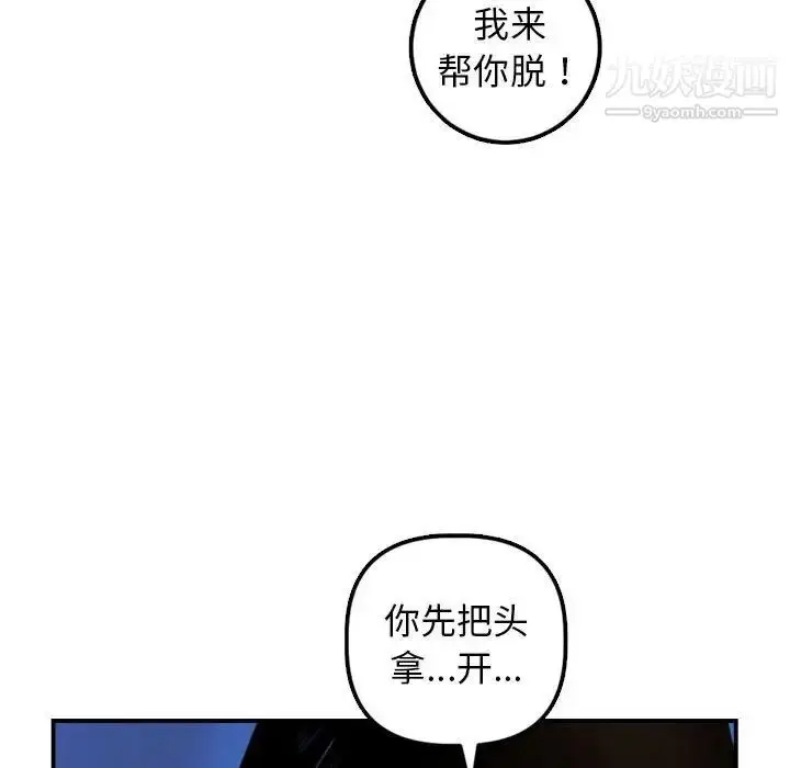 漫画《与学姐的那些事》第39话第43张图