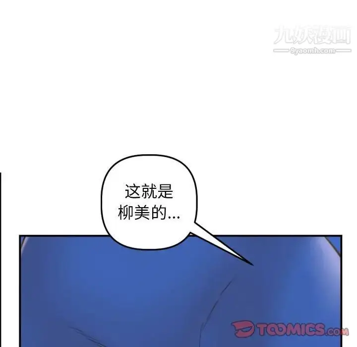 漫画《与学姐的那些事》第39话第45张图