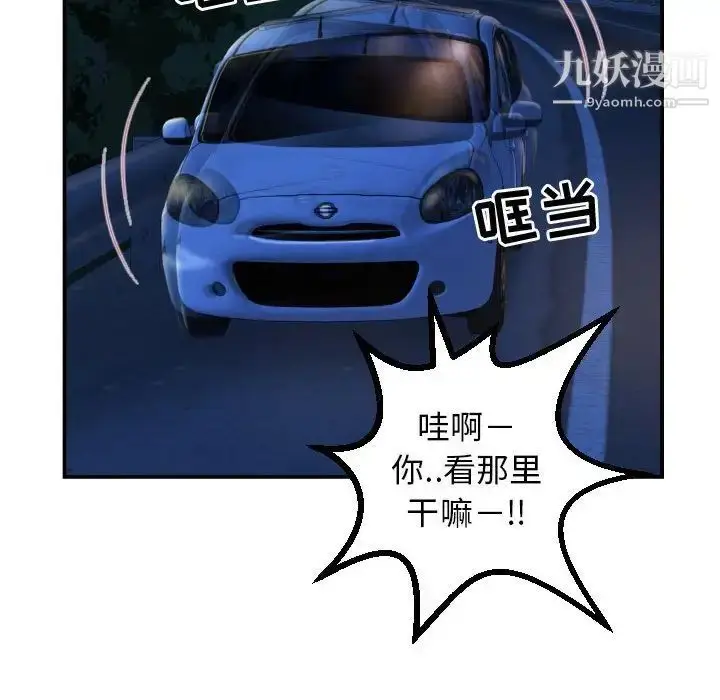 漫画《与学姐的那些事》第39话第48张图