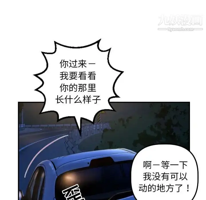 漫画《与学姐的那些事》第39话第49张图