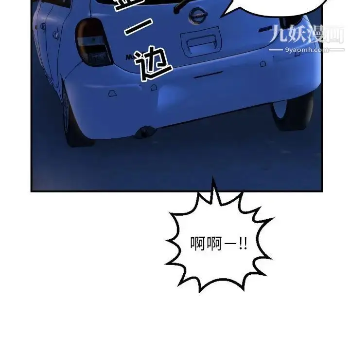 漫画《与学姐的那些事》第39话第50张图