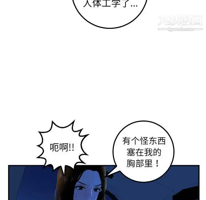 漫画《与学姐的那些事》第39话第55张图