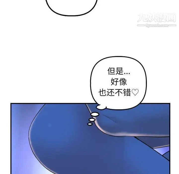 漫画《与学姐的那些事》第39话第59张图