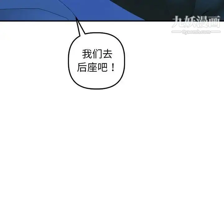 漫画《与学姐的那些事》第39话第6张图
