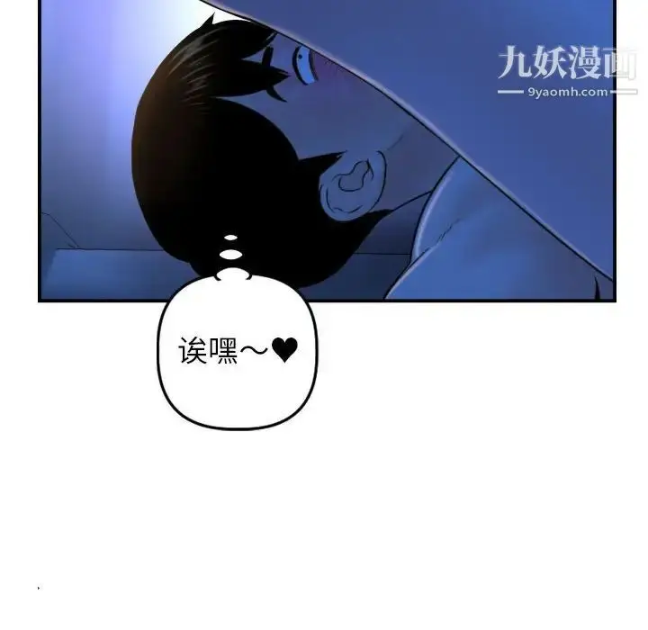 漫画《与学姐的那些事》第39话第60张图