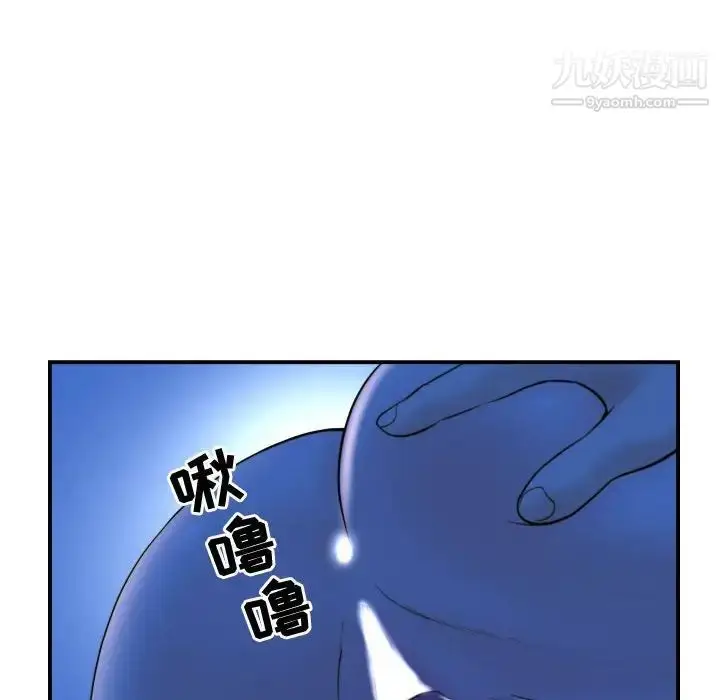 漫画《与学姐的那些事》第39话第61张图