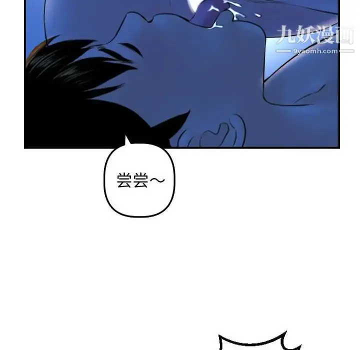 漫画《与学姐的那些事》第39话第62张图