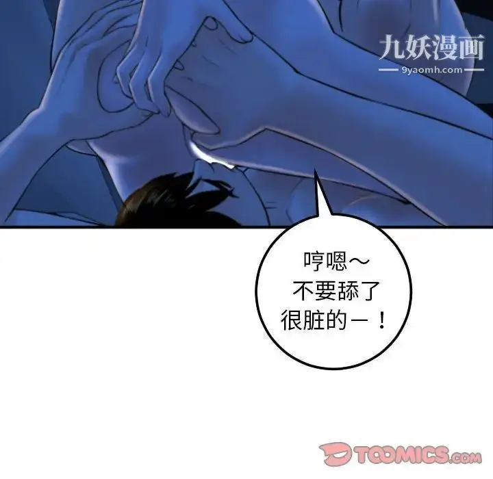 漫画《与学姐的那些事》第39话第66张图