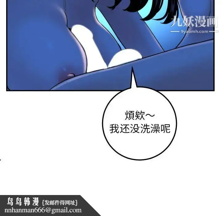 漫画《与学姐的那些事》第39话第68张图