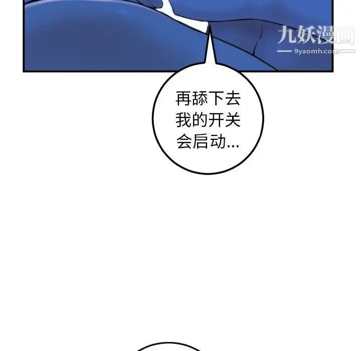 漫画《与学姐的那些事》第39话第70张图