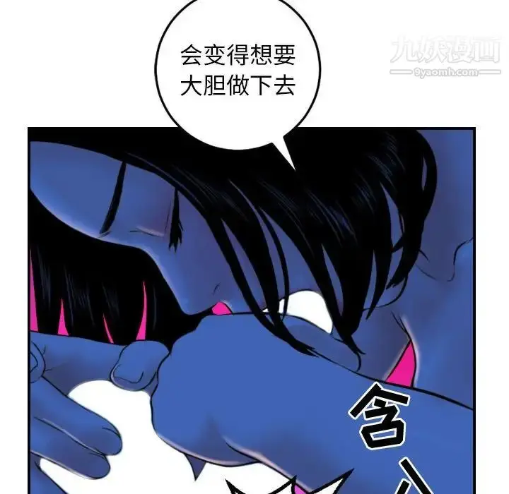 漫画《与学姐的那些事》第39话第71张图