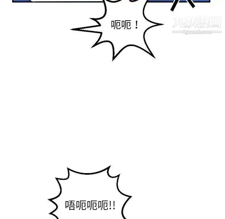 漫画《与学姐的那些事》第39话第72张图