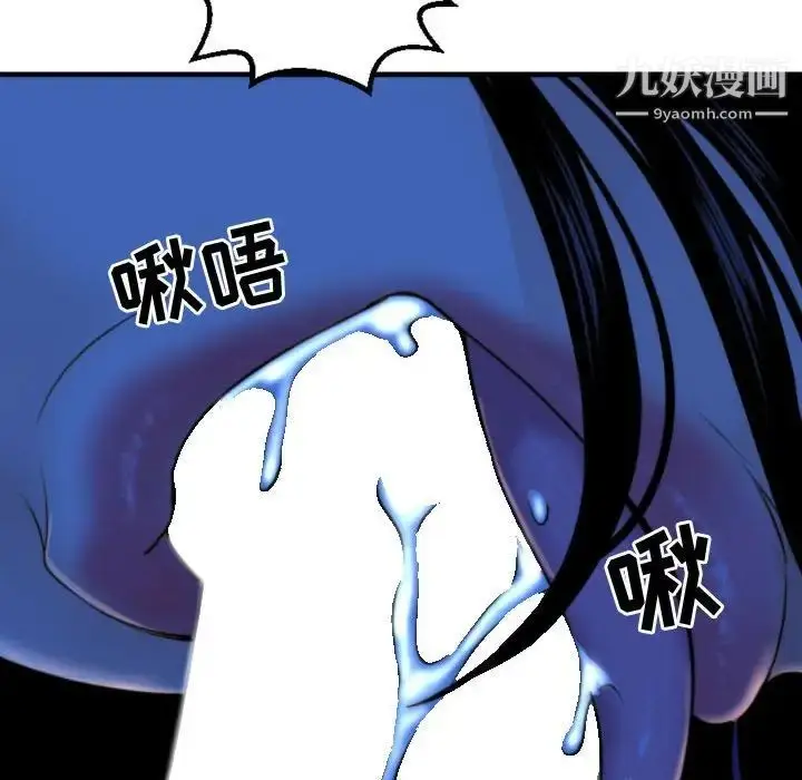 漫画《与学姐的那些事》第39话第73张图