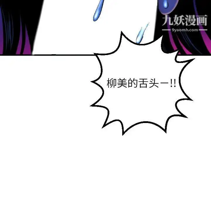 漫画《与学姐的那些事》第39话第74张图