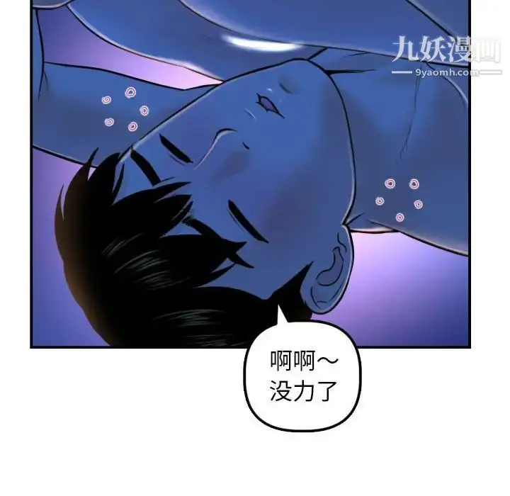 漫画《与学姐的那些事》第39话第79张图