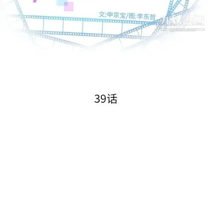 漫画《与学姐的那些事》第39话第8张图