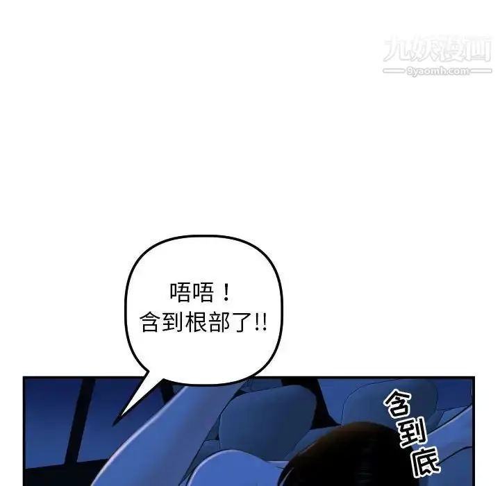 漫画《与学姐的那些事》第39话第80张图