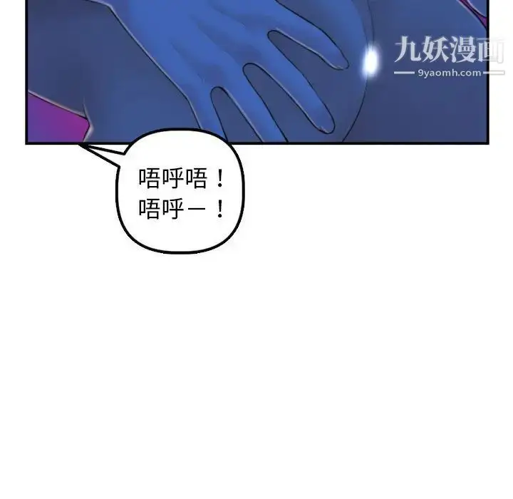 漫画《与学姐的那些事》第39话第83张图