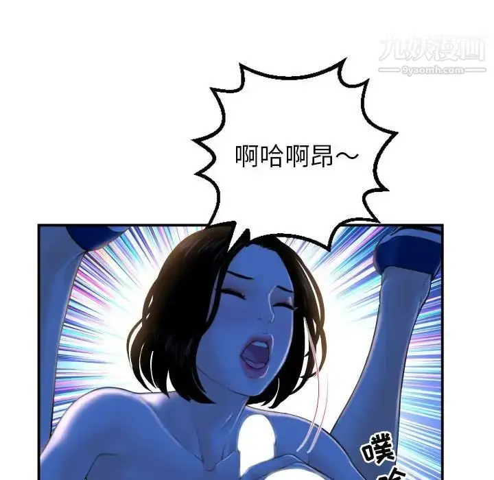 漫画《与学姐的那些事》第39话第84张图