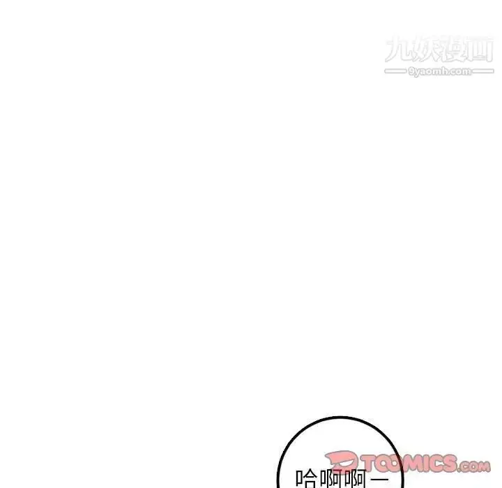 漫画《与学姐的那些事》第39话第87张图