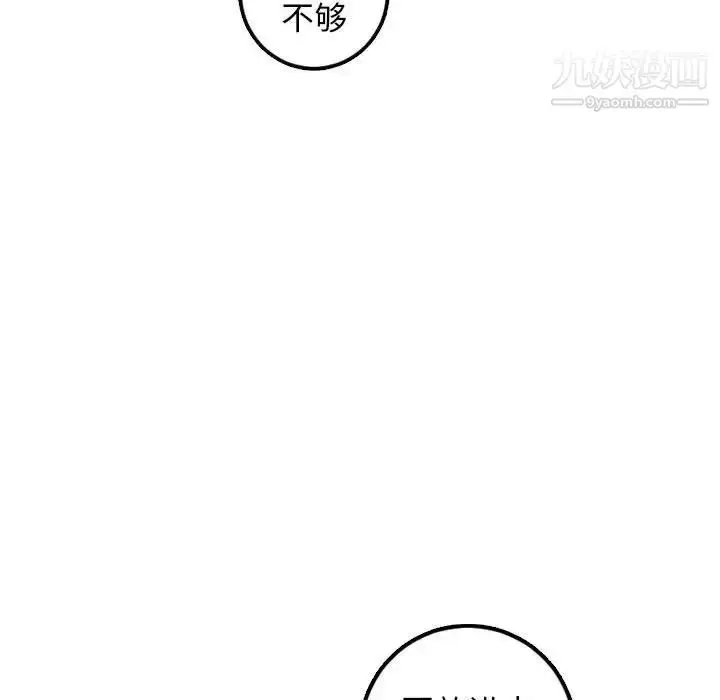 漫画《与学姐的那些事》第39话第89张图