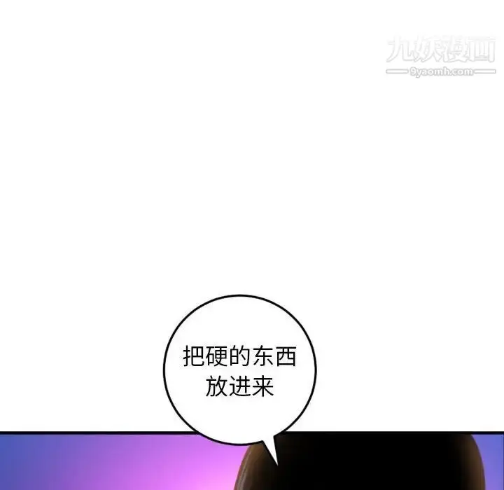 漫画《与学姐的那些事》第39话第92张图