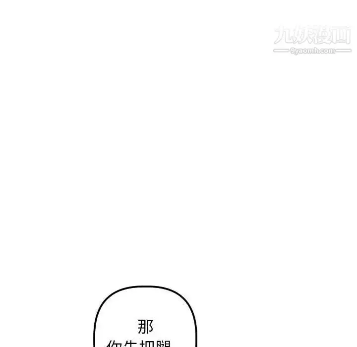 漫画《与学姐的那些事》第39话第94张图