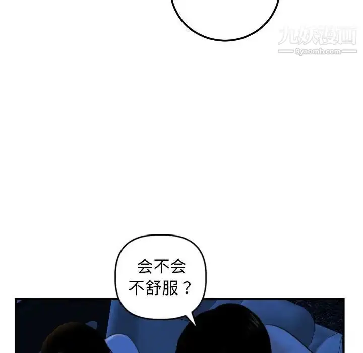 漫画《与学姐的那些事》第39话第96张图
