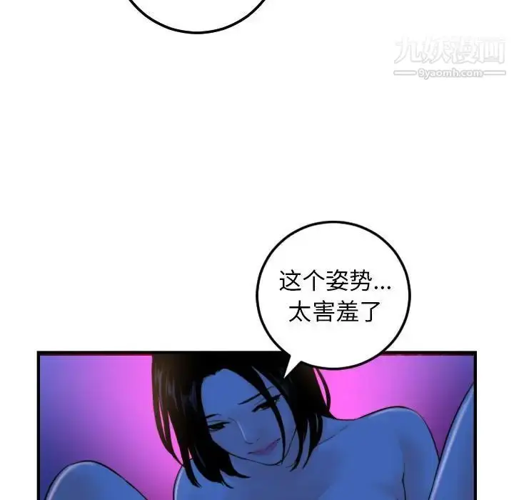 漫画《与学姐的那些事》第39话第98张图