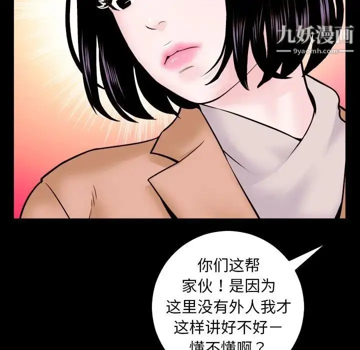 漫画《与学姐的那些事》第40话第100张图