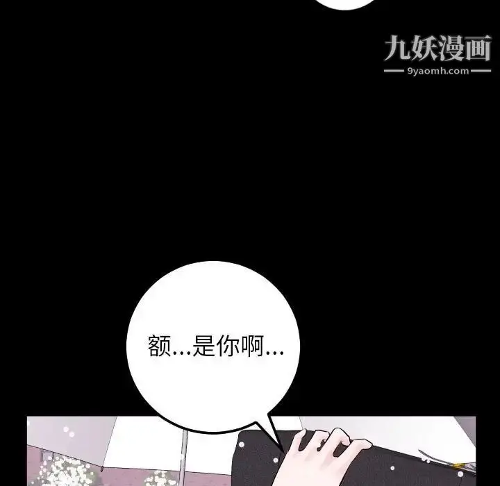 漫画《与学姐的那些事》第40话第109张图