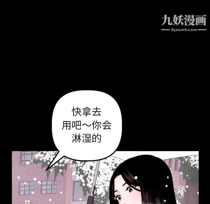 漫画《与学姐的那些事》第40话第111张图