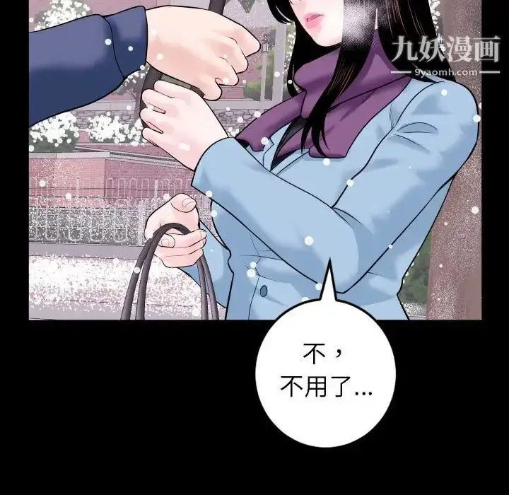 漫画《与学姐的那些事》第40话第112张图