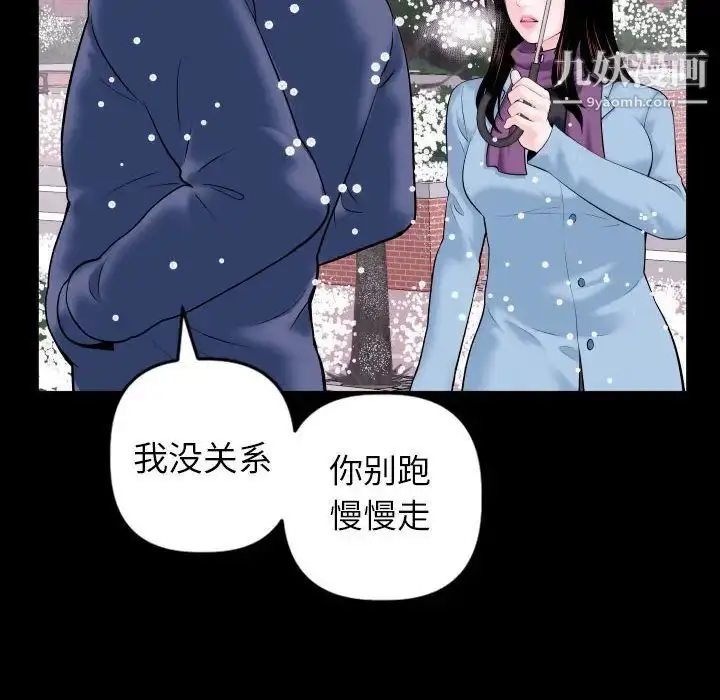 漫画《与学姐的那些事》第40话第114张图