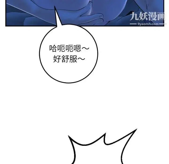 漫画《与学姐的那些事》第40话第12张图