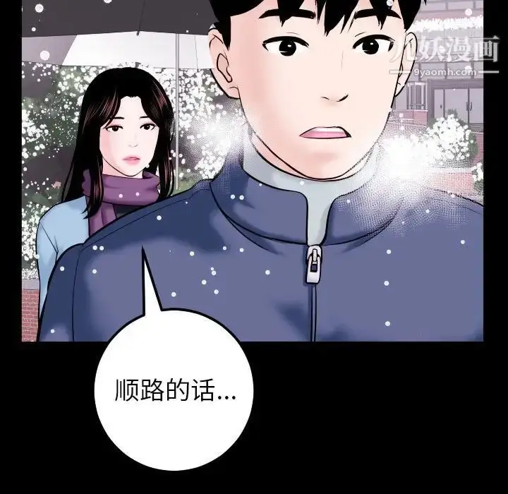 漫画《与学姐的那些事》第40话第121张图