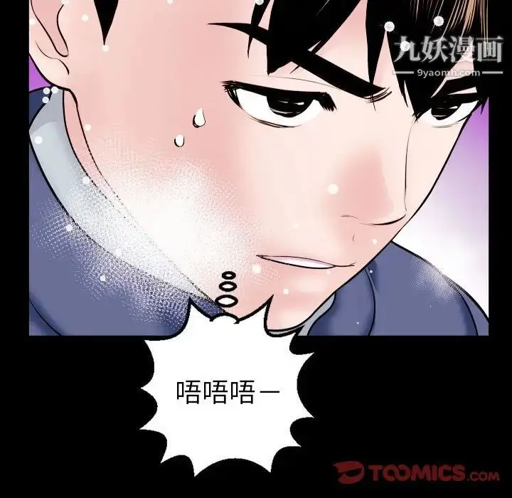 漫画《与学姐的那些事》第40话第123张图