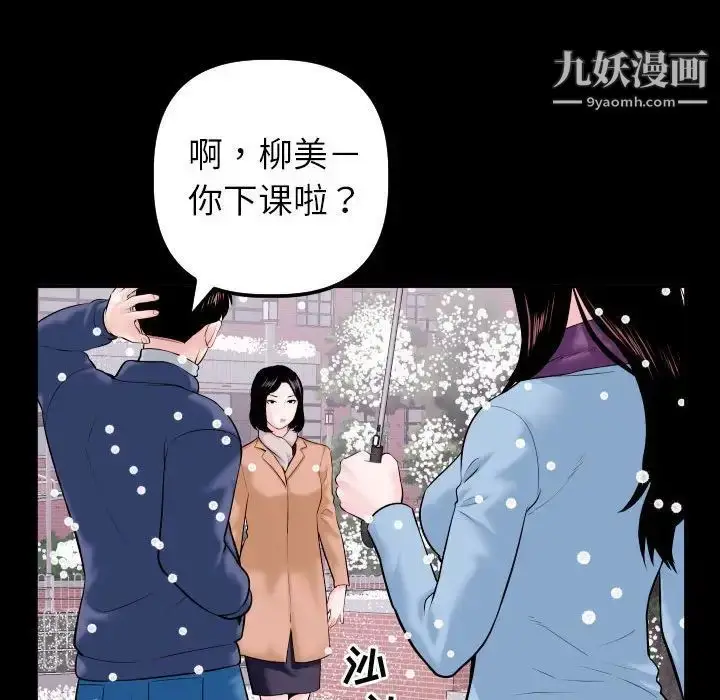 漫画《与学姐的那些事》第40话第127张图