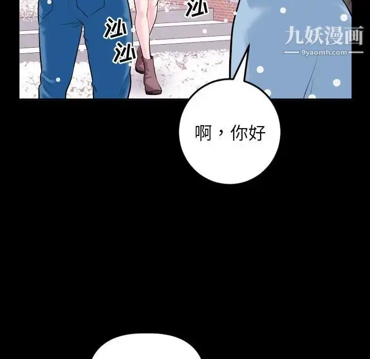 漫画《与学姐的那些事》第40话第128张图