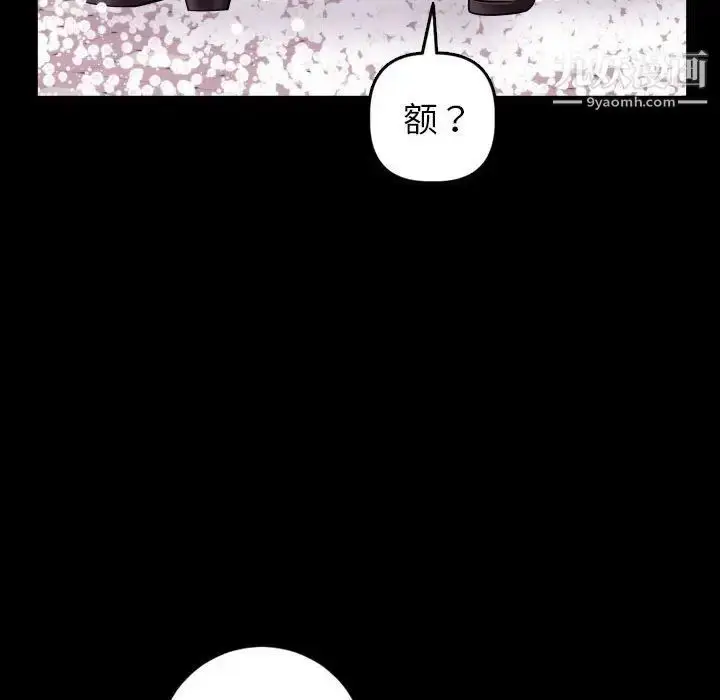 漫画《与学姐的那些事》第40话第130张图