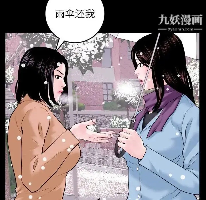 漫画《与学姐的那些事》第40话第131张图