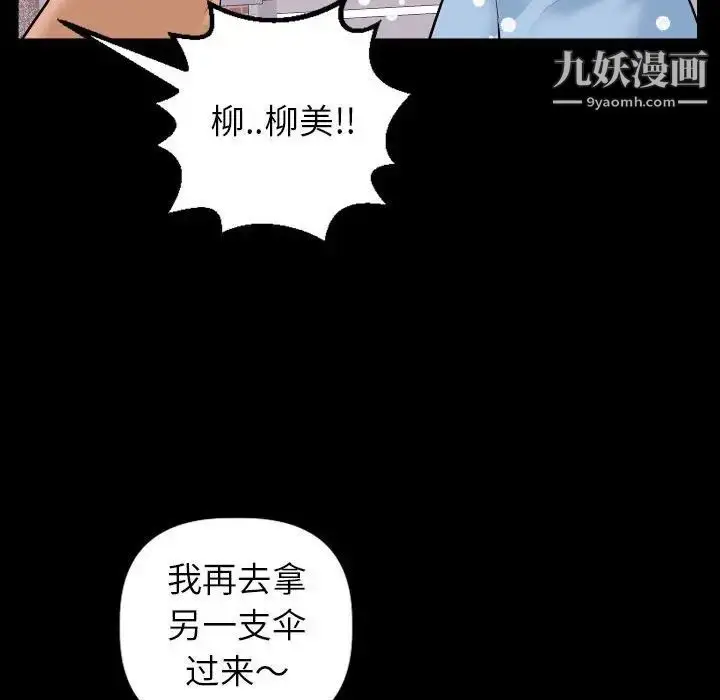 漫画《与学姐的那些事》第40话第132张图