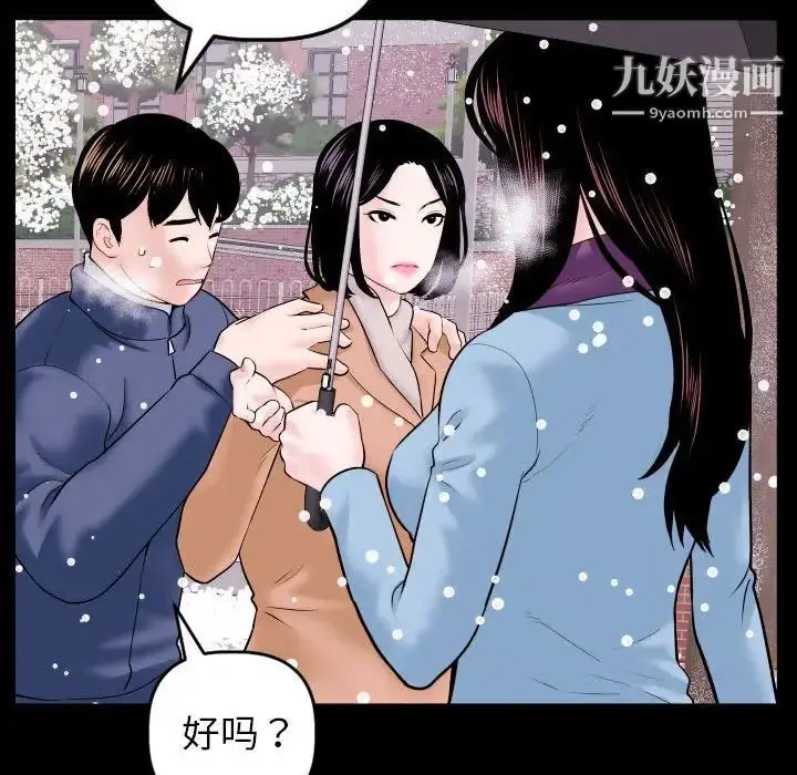 漫画《与学姐的那些事》第40话第133张图