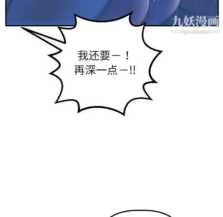 漫画《与学姐的那些事》第40话第14张图