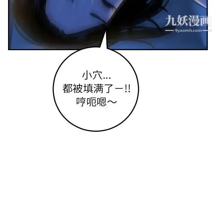 漫画《与学姐的那些事》第40话第16张图