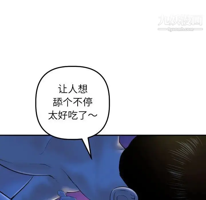 漫画《与学姐的那些事》第40话第19张图