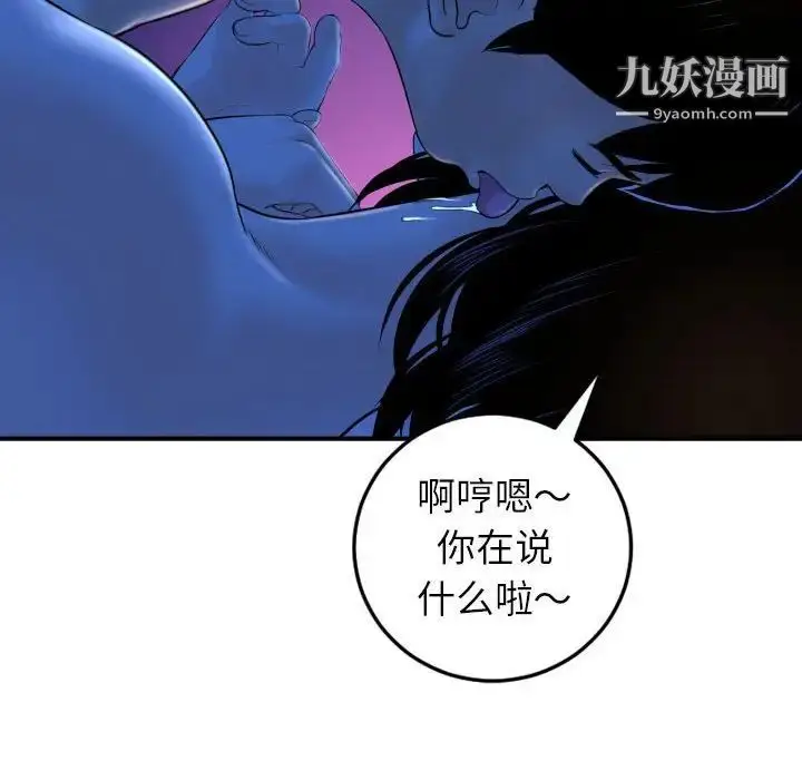 漫画《与学姐的那些事》第40话第20张图