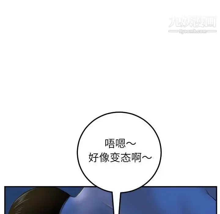 漫画《与学姐的那些事》第40话第21张图