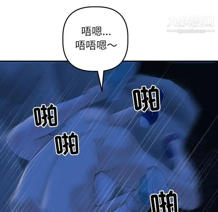 漫画《与学姐的那些事》第40话第28张图